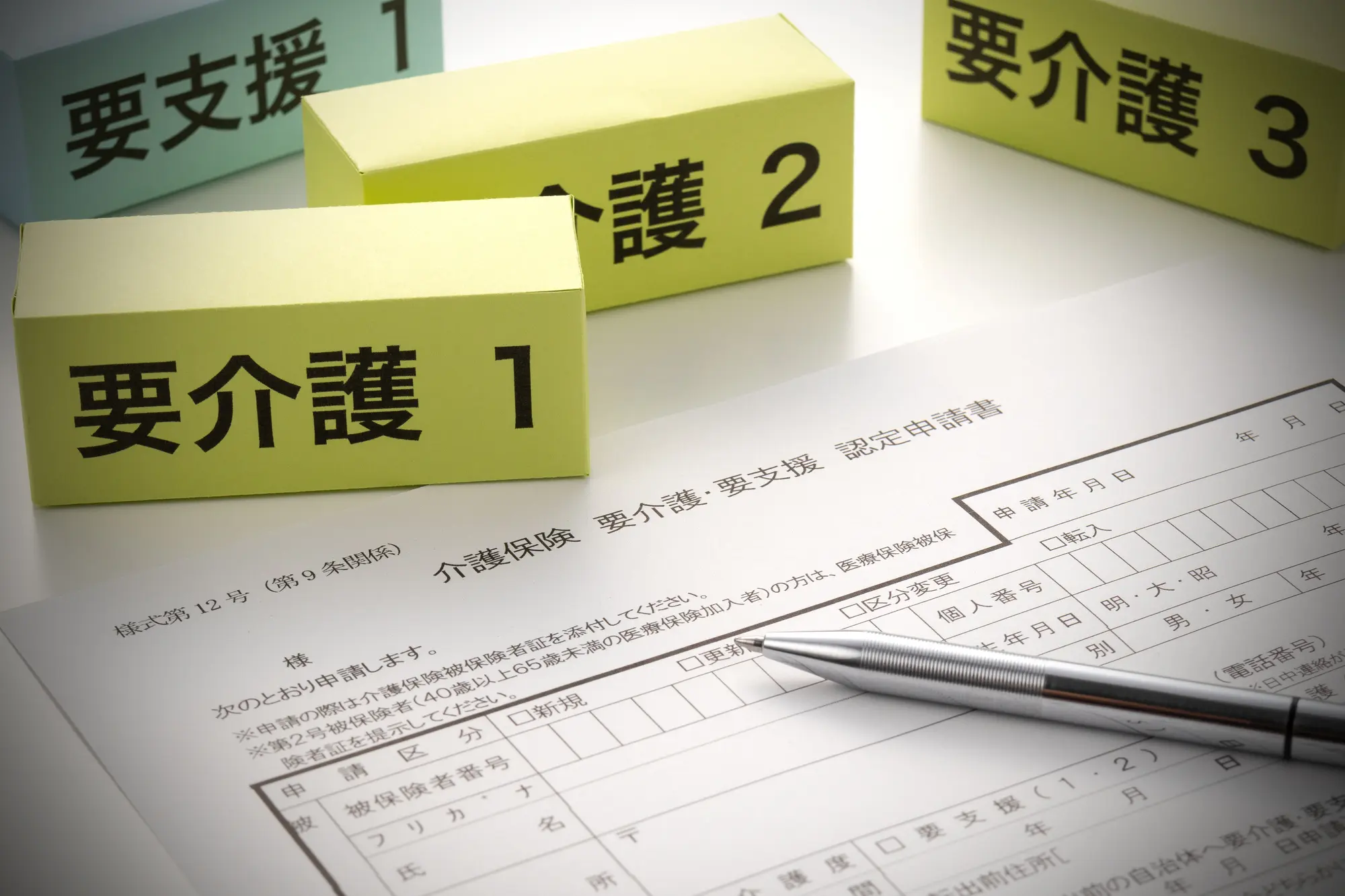 要介護の箱と書類